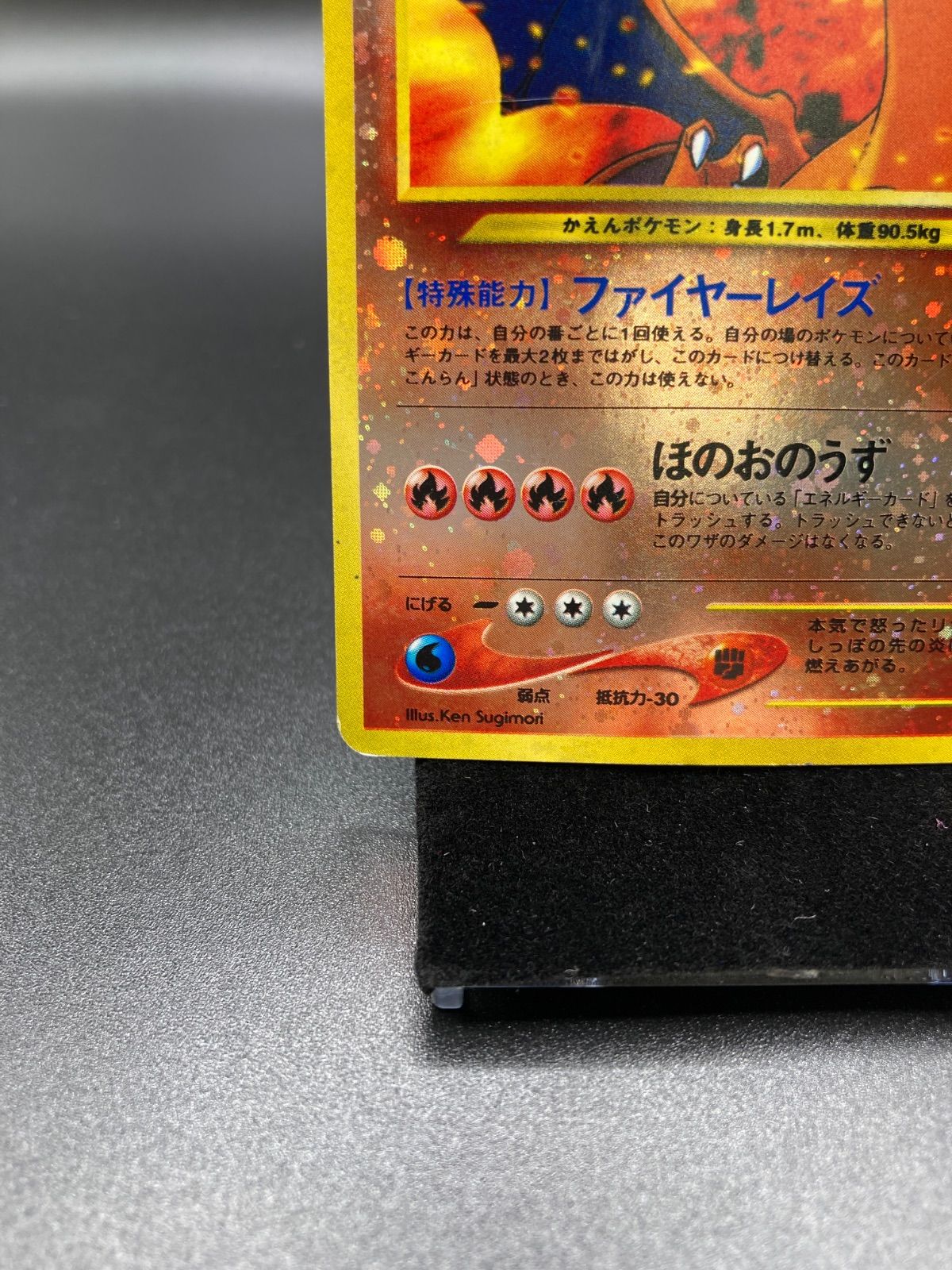 リザードン Charizard ファイヤーレイズ プロモ 旧裏 旧裏面 ポケモン