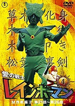 美品　愛の戦士レインボーマンDVD-BOX 全4巻 ブックレット、帯付き 美品 愛の戦士レインボーマンDVD-BOX 全4巻 ブックレット、帯