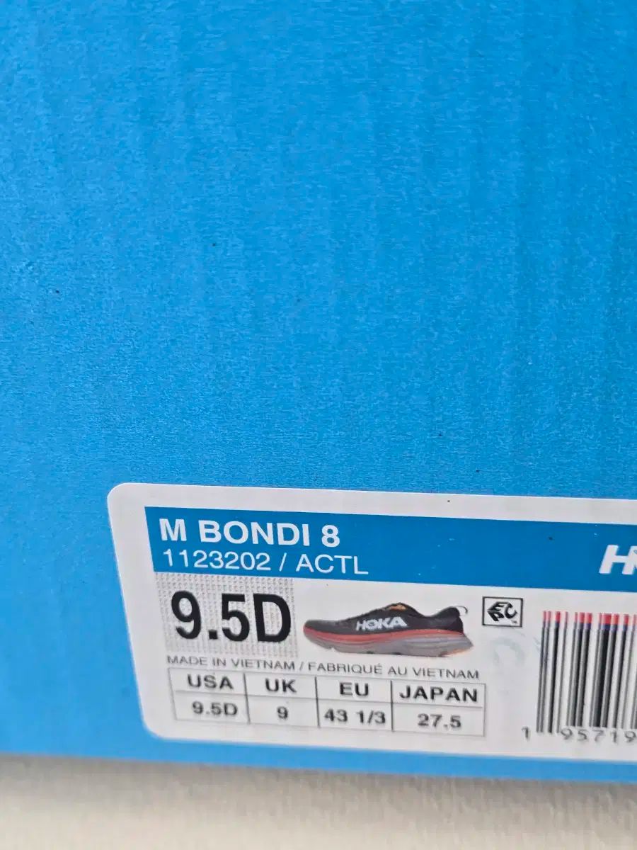 ホンカーボンボンダイ8ランニングシューズ