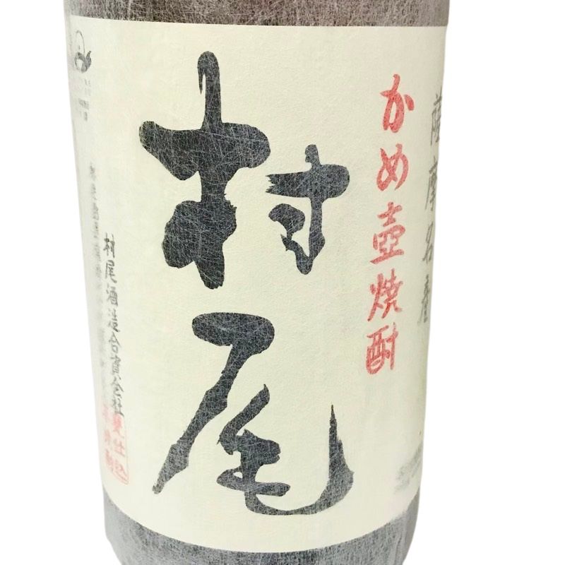 お得再入荷 鮮度抜群 人気銘柄 村尾 1800ml 25度 かめ壺焼酎