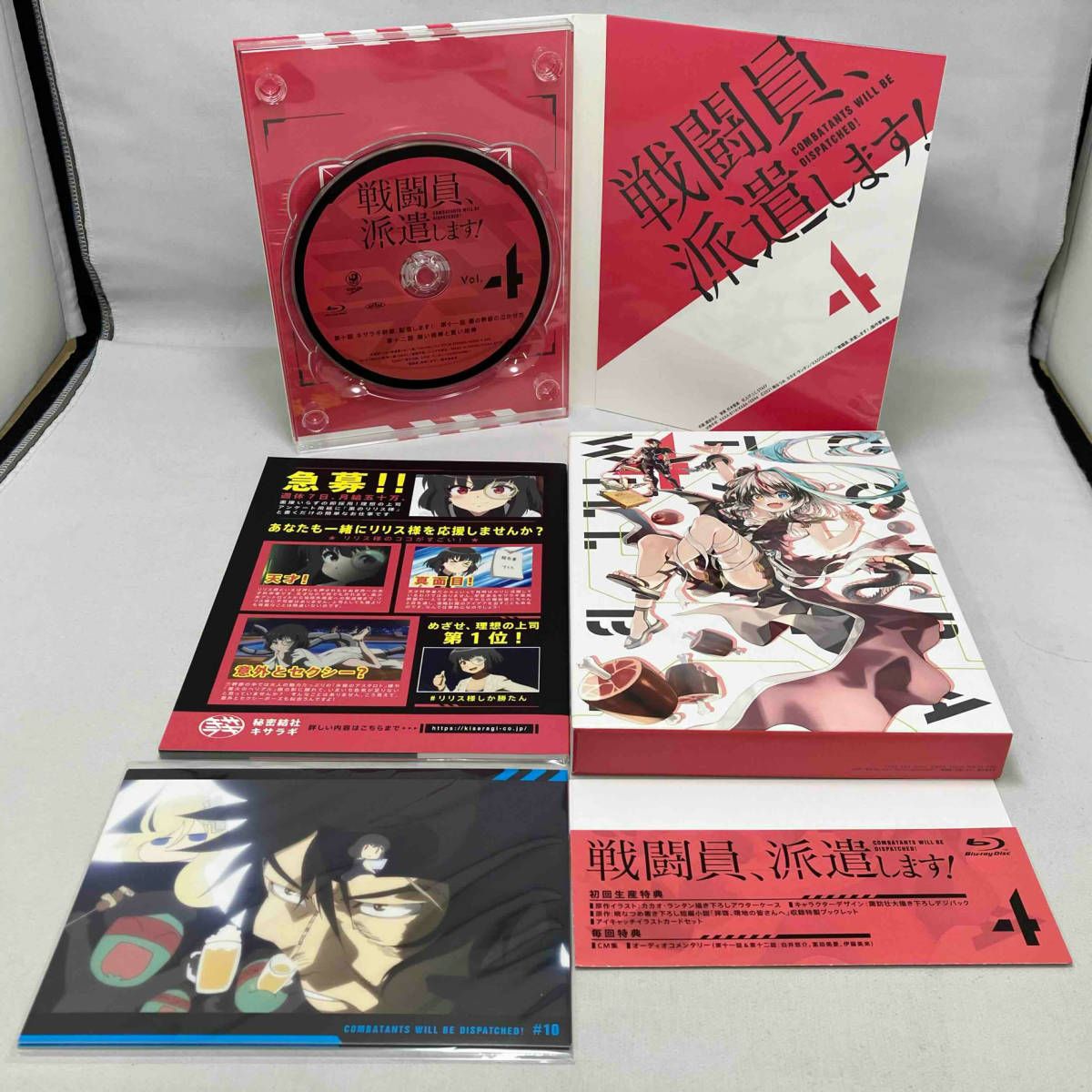 戦闘員、派遣します！全4巻セット Blu-ray 全4巻セット]戦闘員､派遣します! Vol.1~4(Blu-ray Disc) - メルカリ