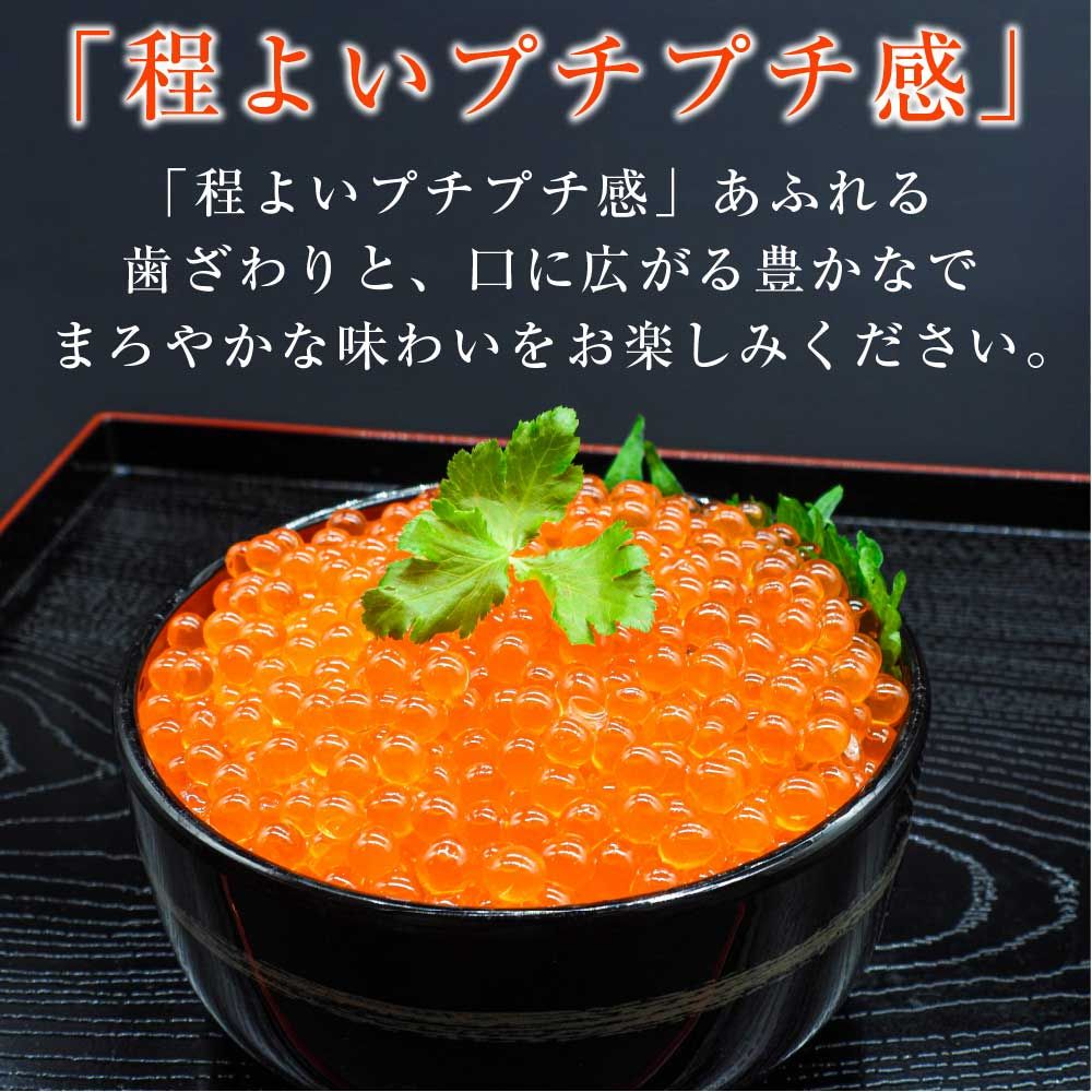 イクラ