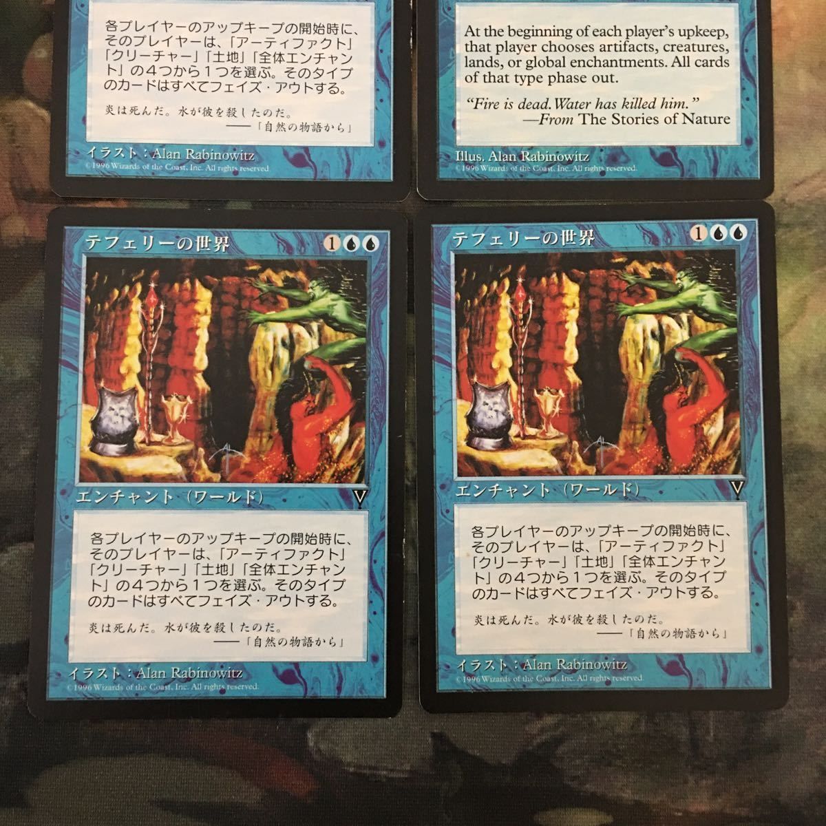 す11 MTG マジックザギャザリング カード まとめ VIS テフェリーの世界