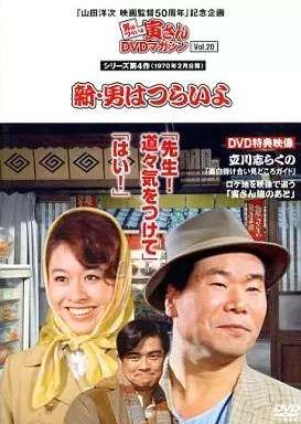男はつらいよ　寅さんDVDマガジン 男はつらいよ DVDコレクション 第40号 (発売日2025年02月18日