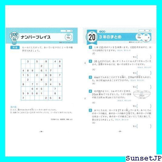 ☆完全未使用☆ 小学 考える力ドリル :算数力+国語力+思考力を1冊で高める! 受験研究社 305 - メルカリ