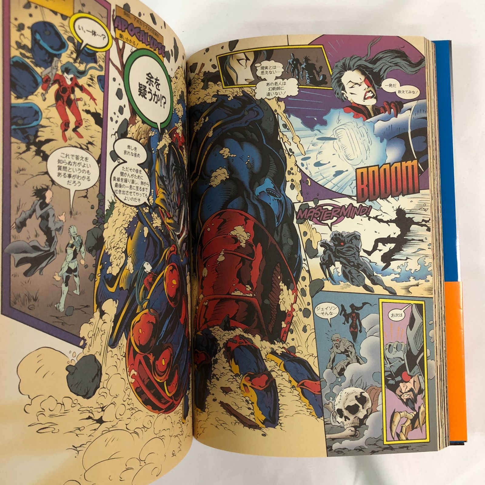 エイジオブアポカリプス 全3巻 X-MEN 全巻初版X-MEN エイジ・オブ