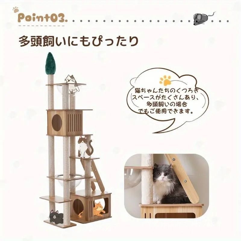 キャットタワー 木製
