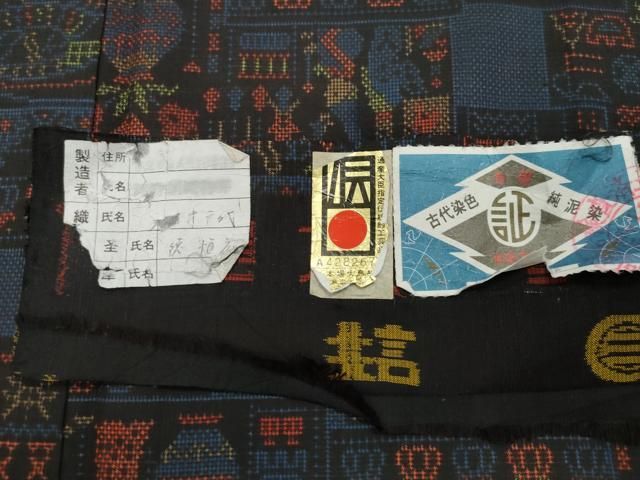 平和屋着物○本場大島紬 7マルキ 泥染め エジプト壁画 証紙付き 正絹