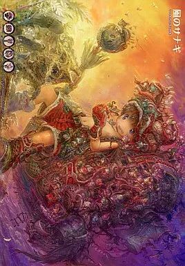 男性向一般同人誌 ≪オリジナル≫ 風のサナギ つくしあきひとイラスト集 | ドアビートル