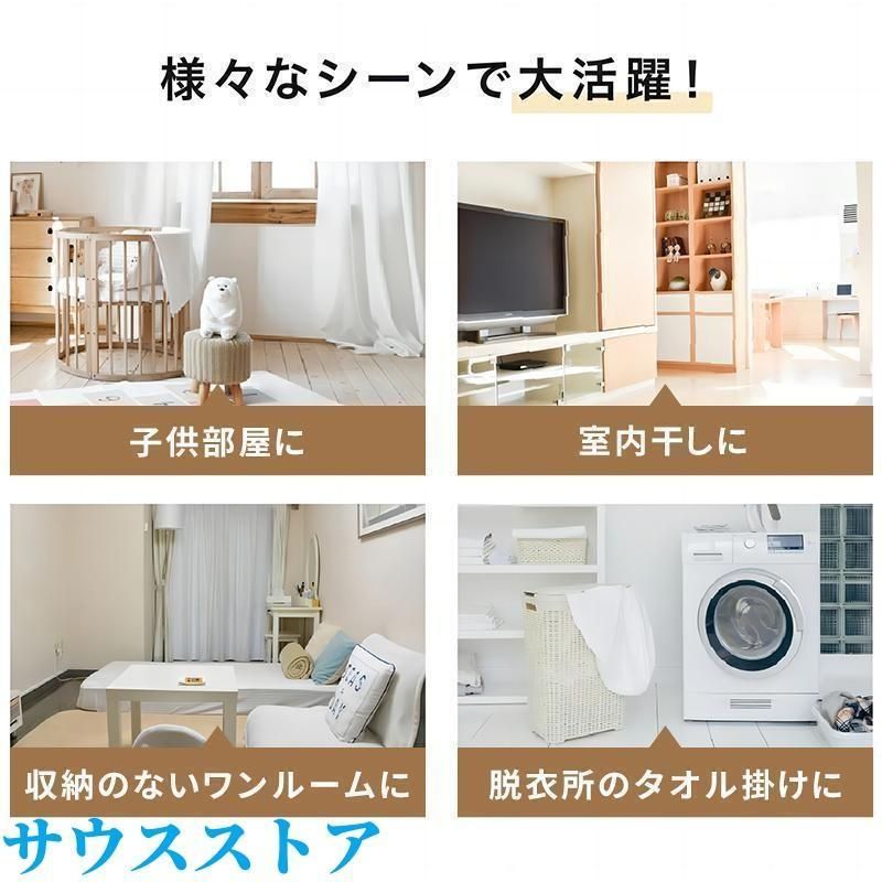ハンガーラック