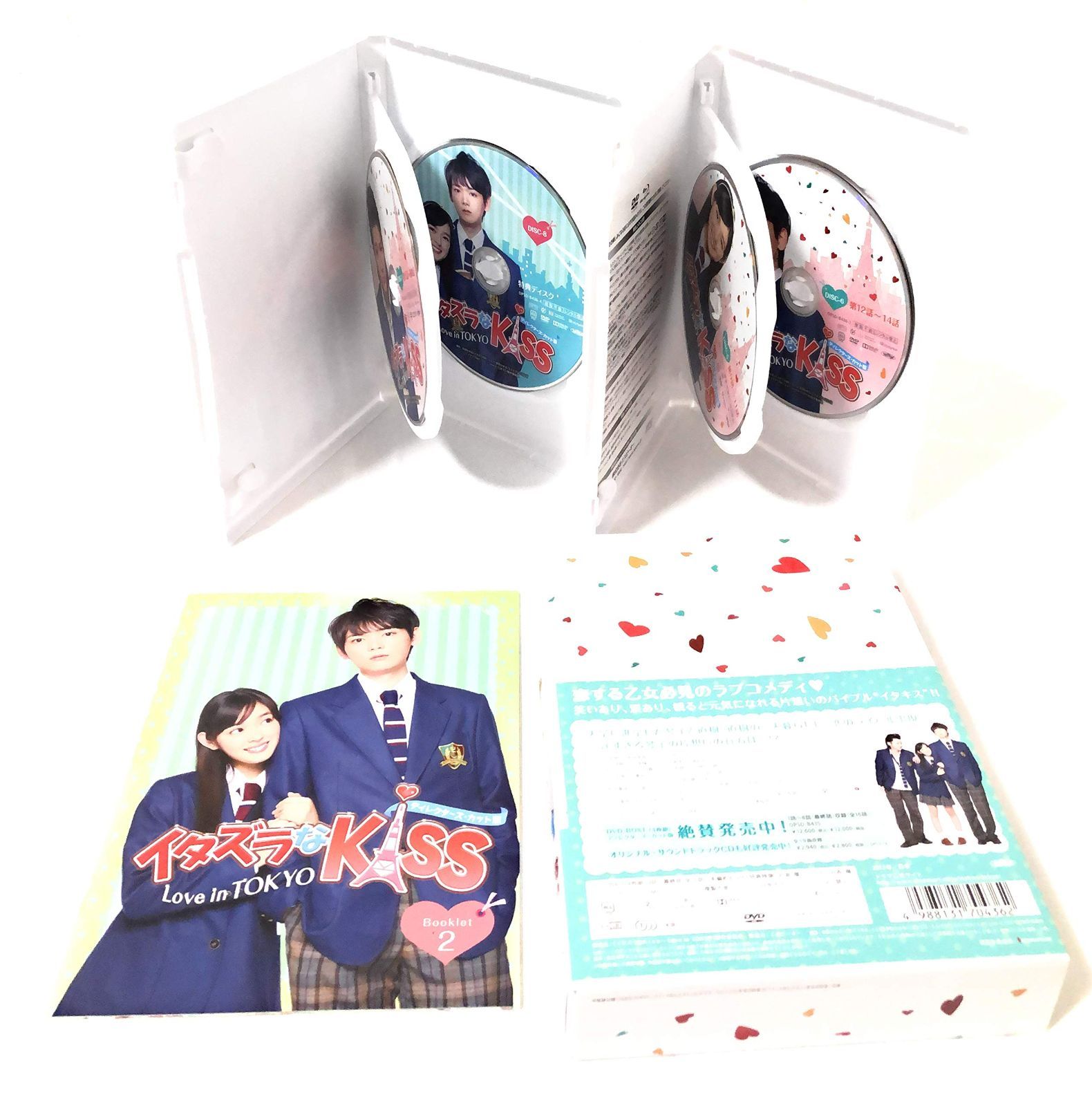 イタズラなKiss～Love in TOKYO～ 購入 ディレクターズ・カット版