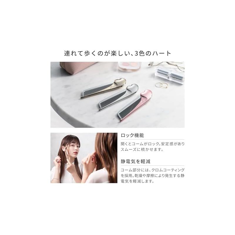 リファハートコーム アイラ/ReFa HEART COMB Aira シルバー くし