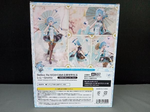 美品 リボルブ リゼロ ラム レム フィギュア 特製台座コンプリートセットVer 特製台座で豪華さ倍増！ 「リゼロ」より、フィギュア「ラム