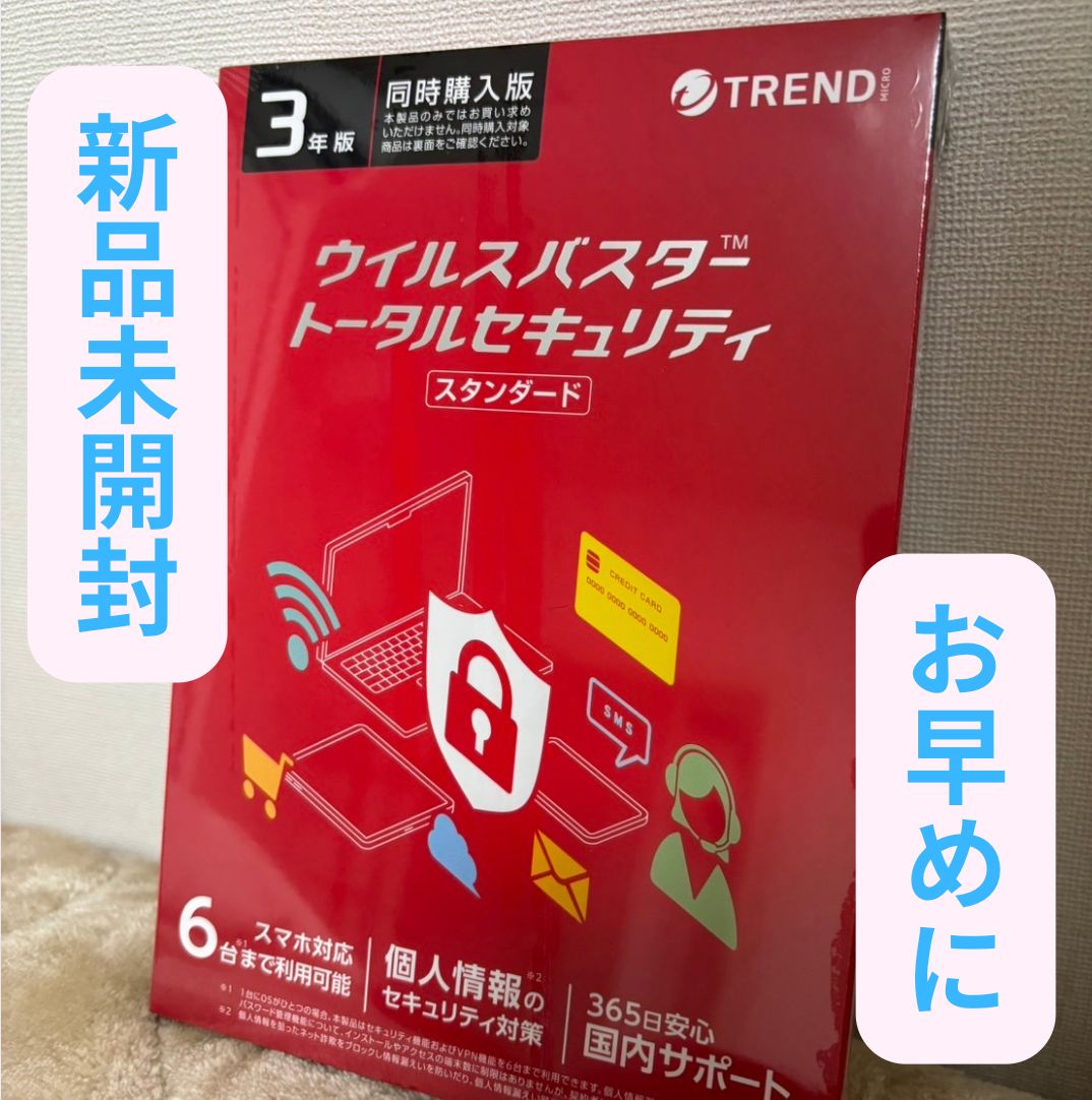 ウイルスバスター （スタンダード）4年版 同時購入版 Amazon.co.jp: ウイルスバスター クラウド 同時購入版 1年版