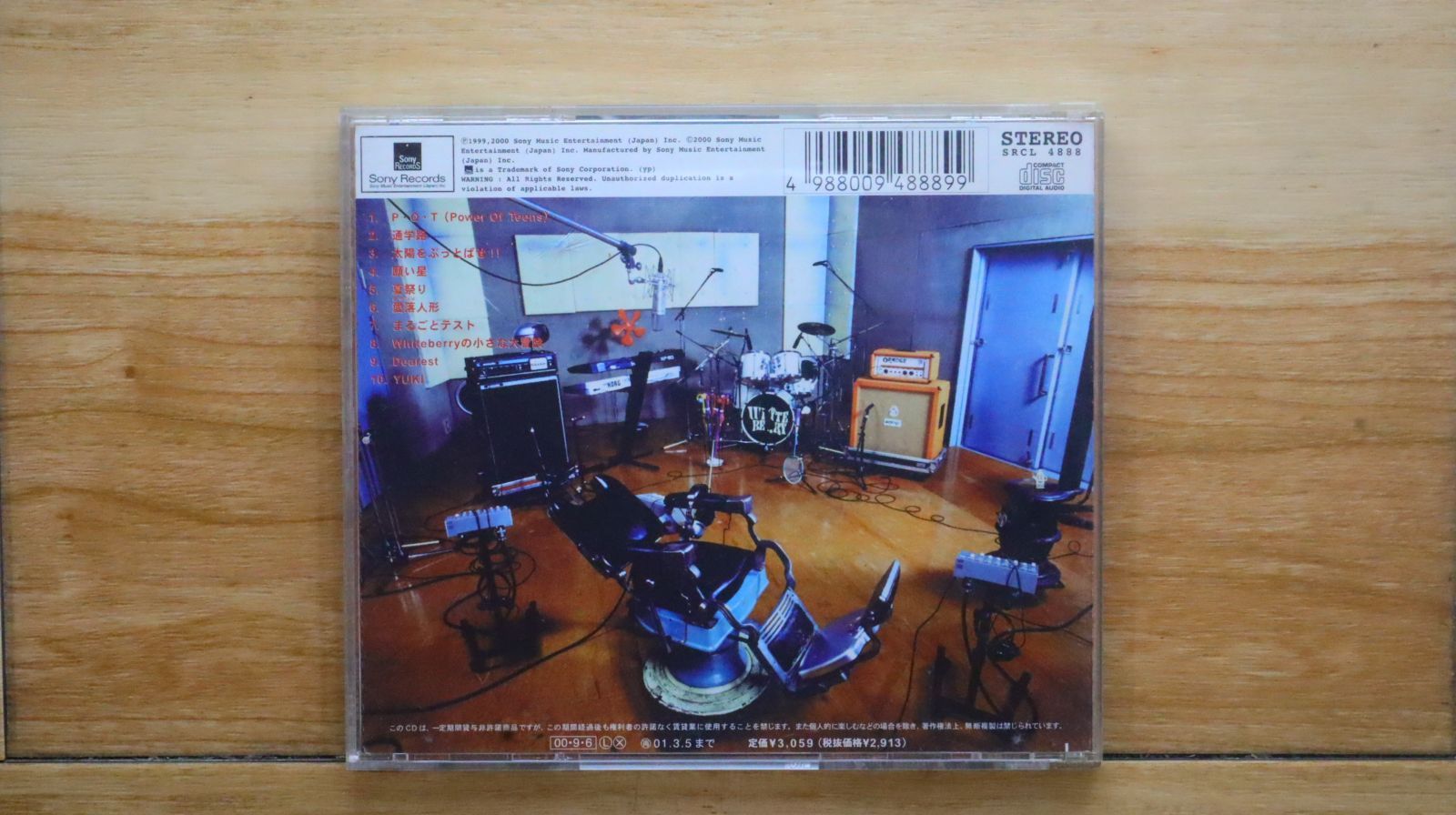 国内盤CD☆ホワイトベリー/Whiteberry□ (初) 【SRCL4888