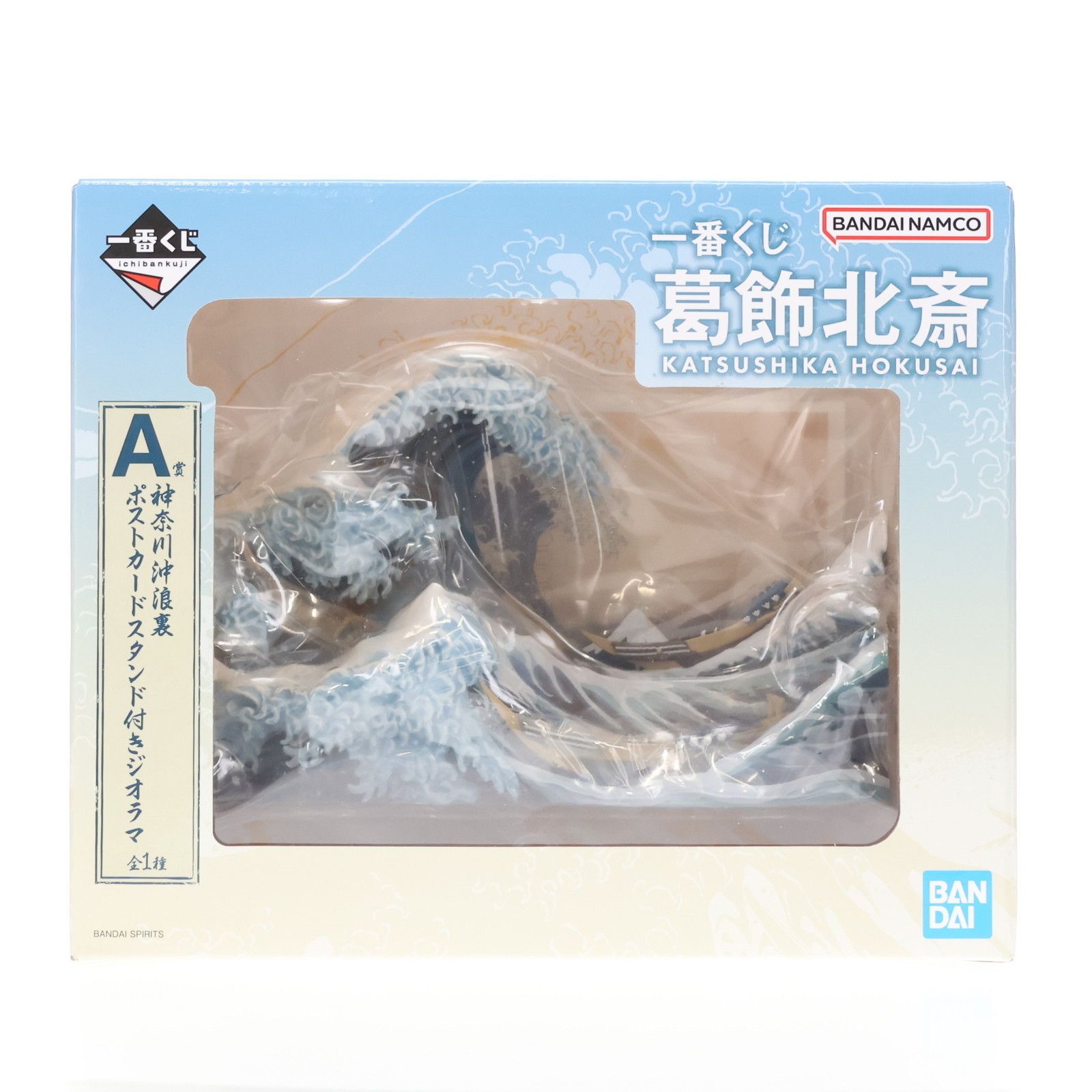 BANDAI - A賞 神奈川沖浪裏(かながわおきなみうら) ポストカードスタンド付きジオラマ 一番くじ 葛飾北斎 フィギュア プライズ バンダイスピリッツ A賞 神奈川沖浪裏(かながわおきなみうら) ポストカードスタンド