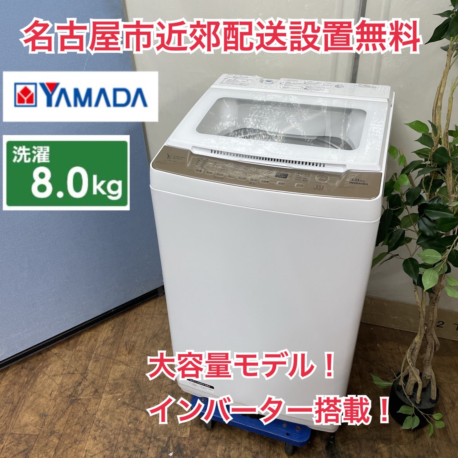R465 ☀️ 名古屋市近郊配送設置無料！ 2022年製の高年式