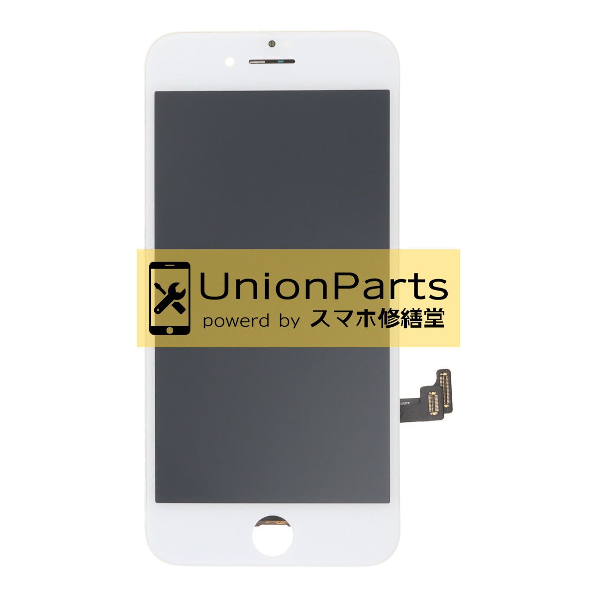 送料無料「再生品」iPhone8 白 ※自社再生 フロントパネル 画面割れ 液晶 修理 iPhone修理 ガラス割れ ディスプレイ 交換用　修理用  純正再生品 iPhone8 フロントパネル 白 純正液晶 自社再生 業者 LCD