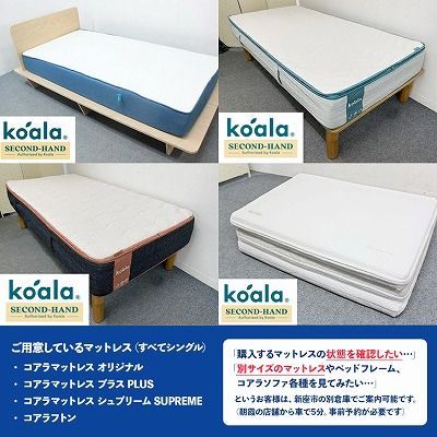 【中古品】オリジナルコアラマットレス　リユース品（シングルサイズ※側面青色） imgrc0113487481.jpg?fitin=720:720