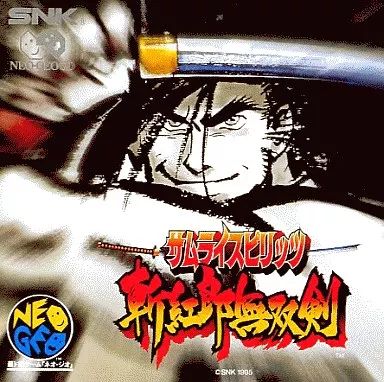 中古】ネオジオCDソフト サムライスピリッツ 斬紅郎無双剣(CD-ROM 