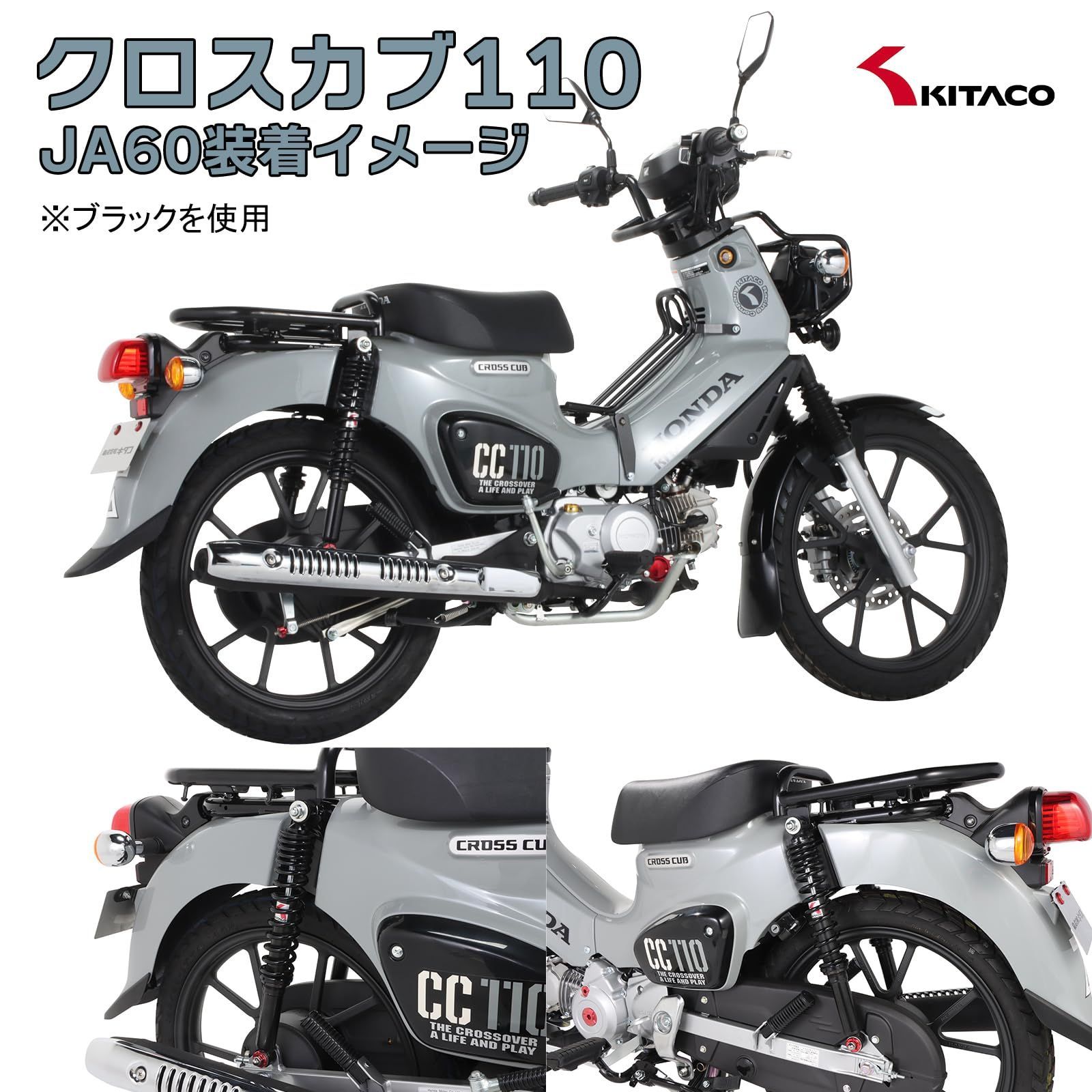 KITACO