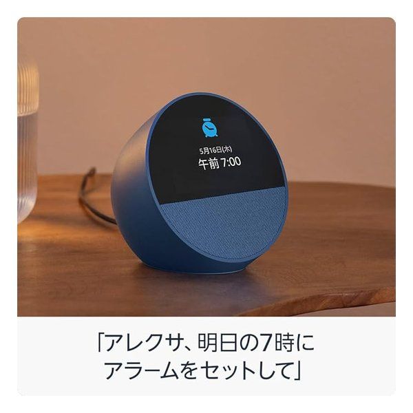 Alexa グレーシャーホワイト