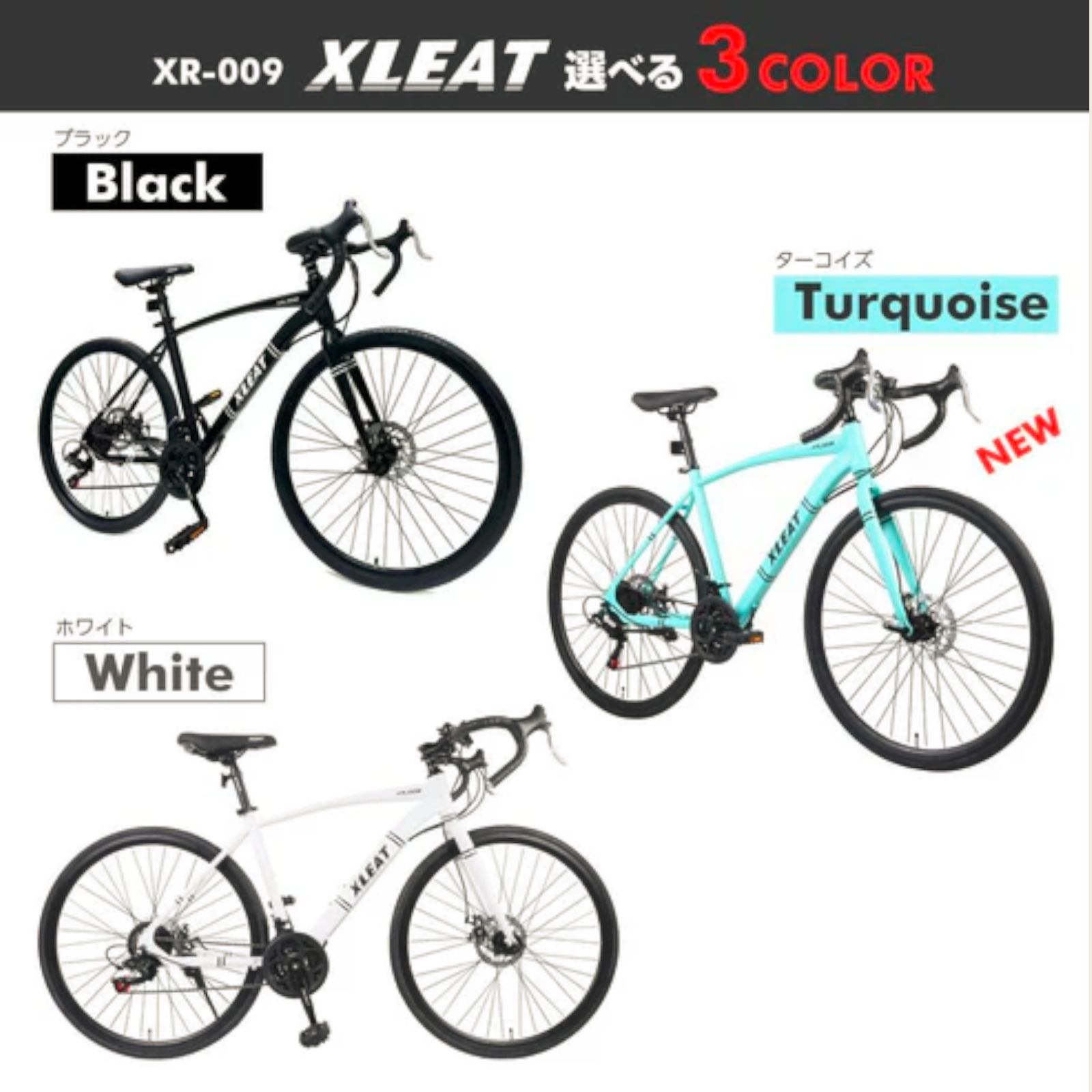 #2088　ロードバイクター【colorターコイズ】 １日28日限りSALE中❗️ 2088 ロードバイク ターコイズ 700c シマノ製 21段変速 ライト