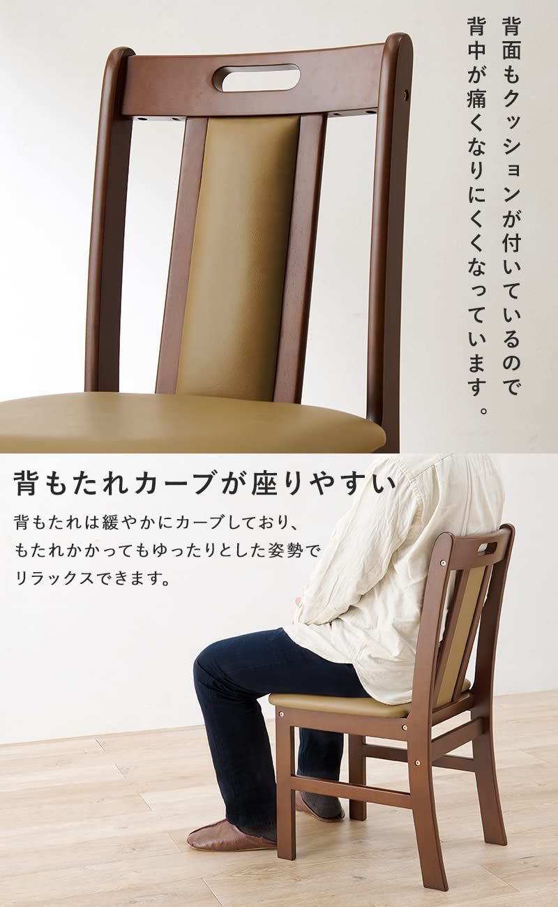 萩原(Hagihara) ダイニングチェア 2脚セット 木製 クッション