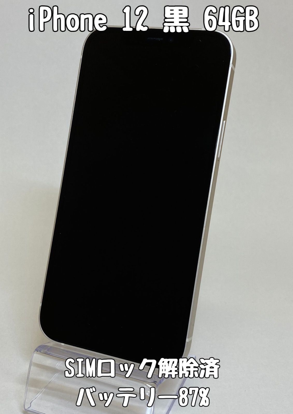 K267 Softbank SIMロック解除済み Pixel 4a Google Pixel 4a(5G