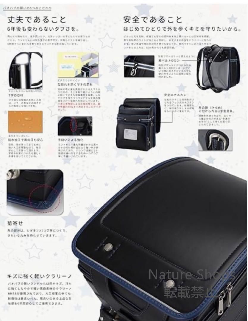 ☀ 高品質ランドセル