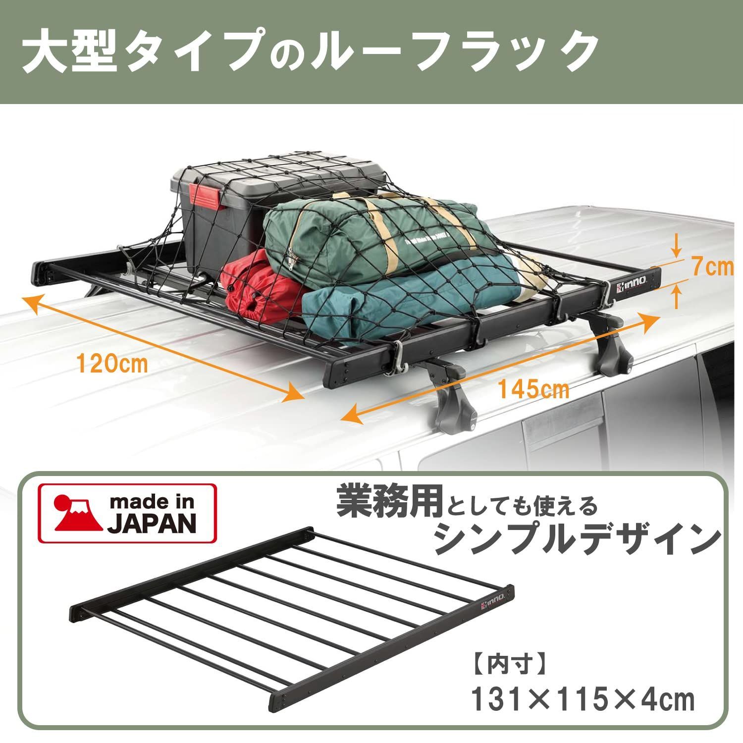 カーメート INNO IN559BK (115) マットブラック・日本製 【公式通販】