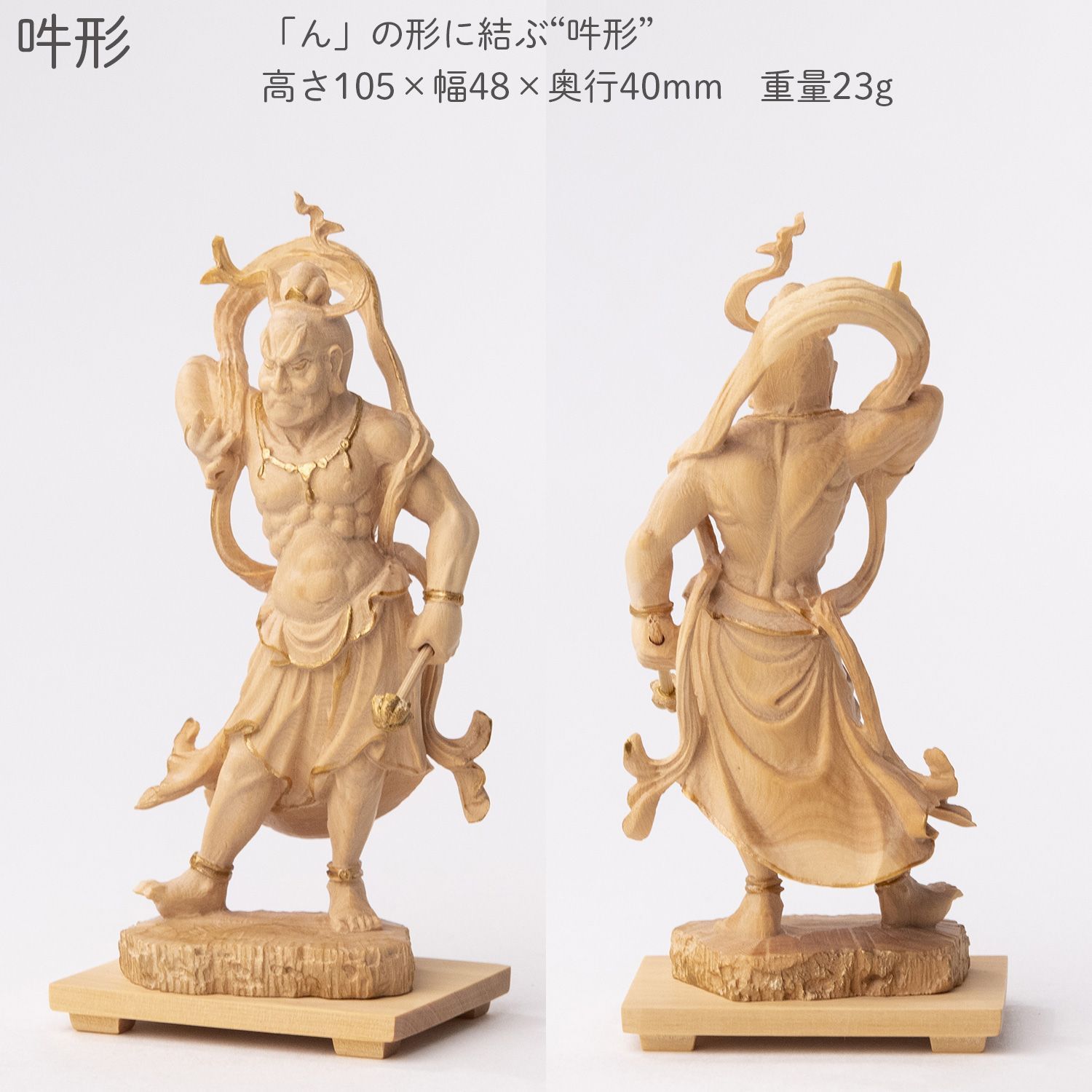 金剛力士立像‐仁王像 阿形像