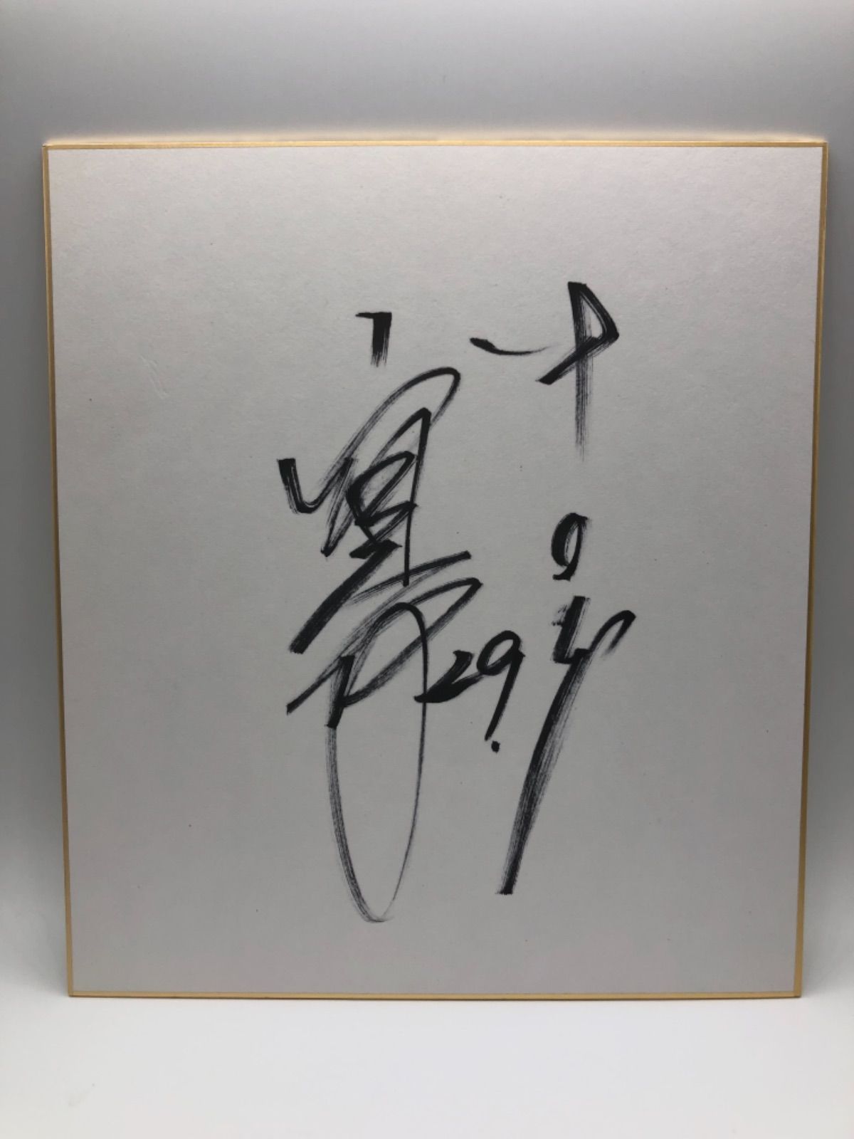 サイン色紙】宣銅烈 中日ドラゴンズ 野球 - メルカリ