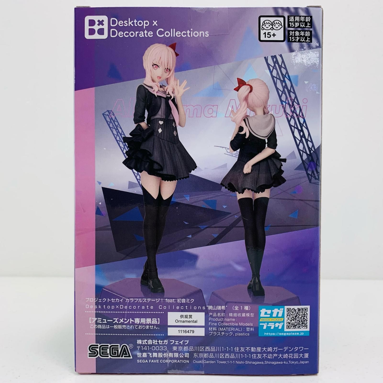 プロジェクトセカイ フィギュア まとめ売り 8個セット 中古 フィギュア プロジェクトセカイカラフルステージ!feat