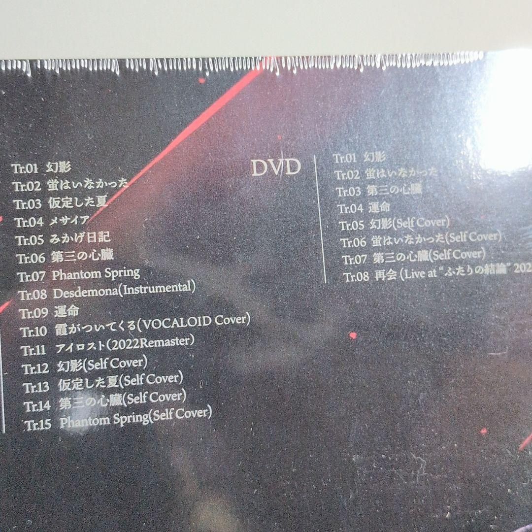 未開封 幻影EP A5ブック付き特装版 はるまきごはん ボーカロイド CD 未開封 幻影EP A5ブック付き特装版 はるまきごはん ボーカロイド