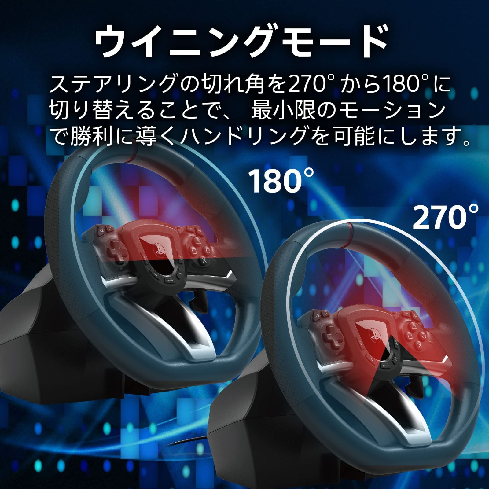 グランツーリスモ7対応 レーシングホイール