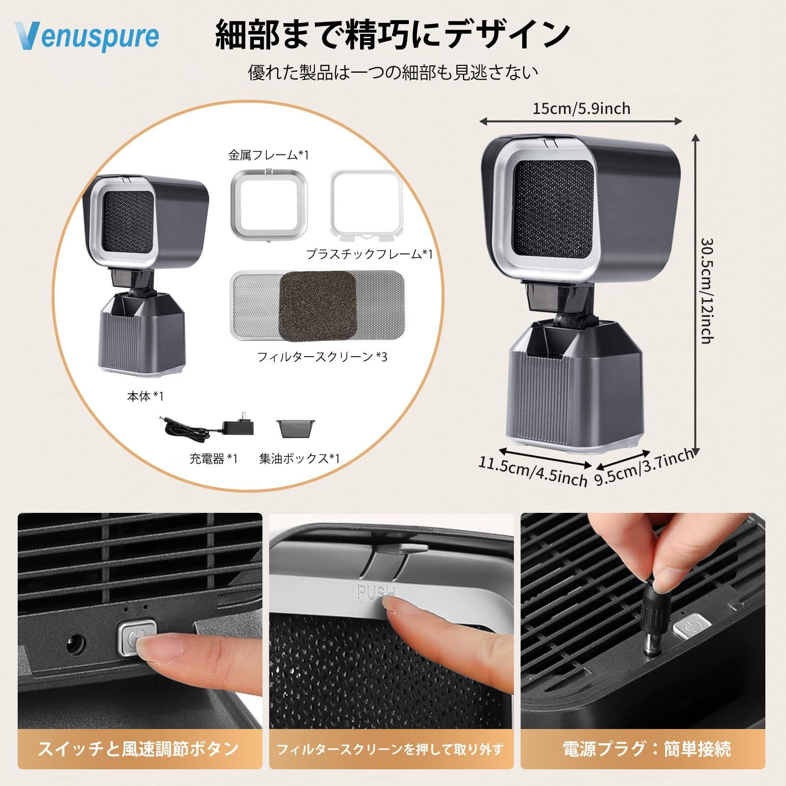 卓上レンジフード 卓上換気扇