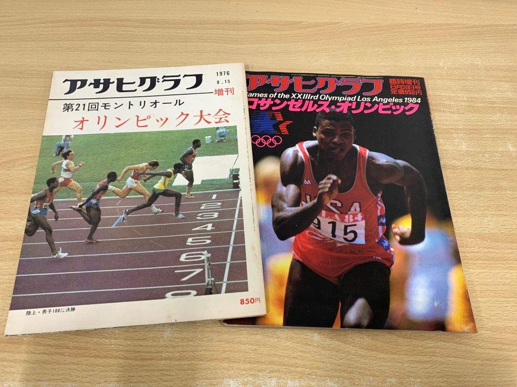 ■01)【同梱不可】毎日・アサヒグラフなど 1952年〜1995年 まとめ売り約30冊セット/オリンピック画報/EXPO&amp;#039;70/B □01)【同梱不可】毎日・アサヒグラフなど 1952年～1995年
