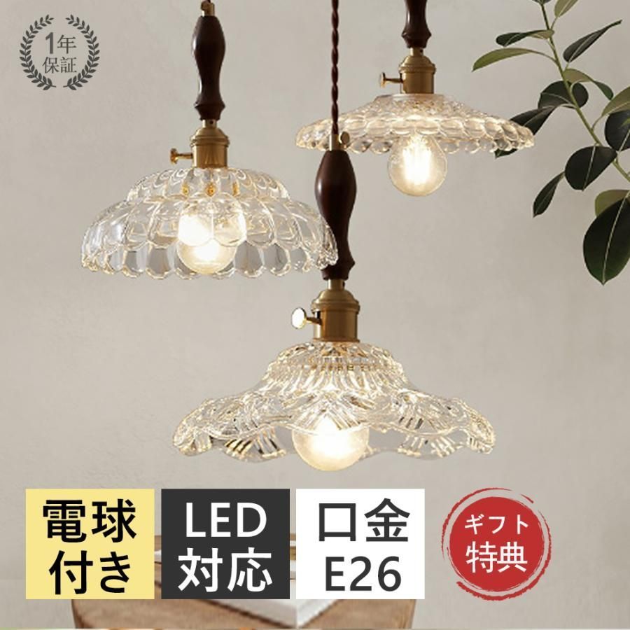 ペンダントライト タイプ-B 約W30xH26cm