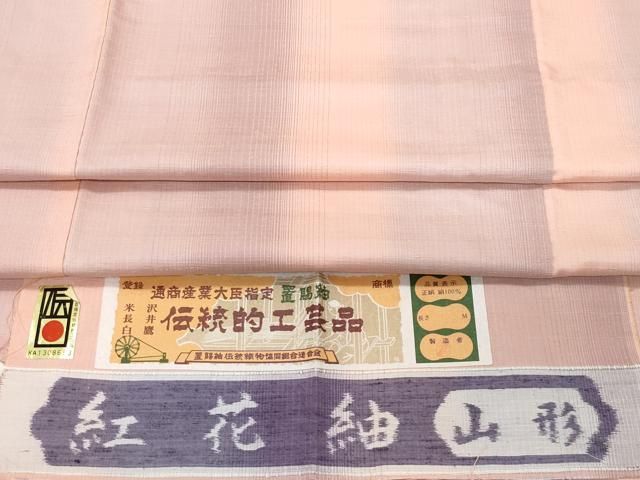 平和屋着物●紅花紬　米沢　霞文　証紙付き　正絹　逸品　CAAS8636vf 平和屋着物○紅花紬 米沢 霞文 証紙付き 正絹 逸品 CAAS8636vf - メルカリ