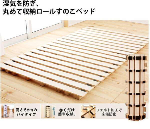 桐すのこ ロールタイプ 【シングル】 高さ5cm 通気性が良い  桐製 桐すのこ ロールタイプ シングル 高さ5cm 通気性が良い 桐製