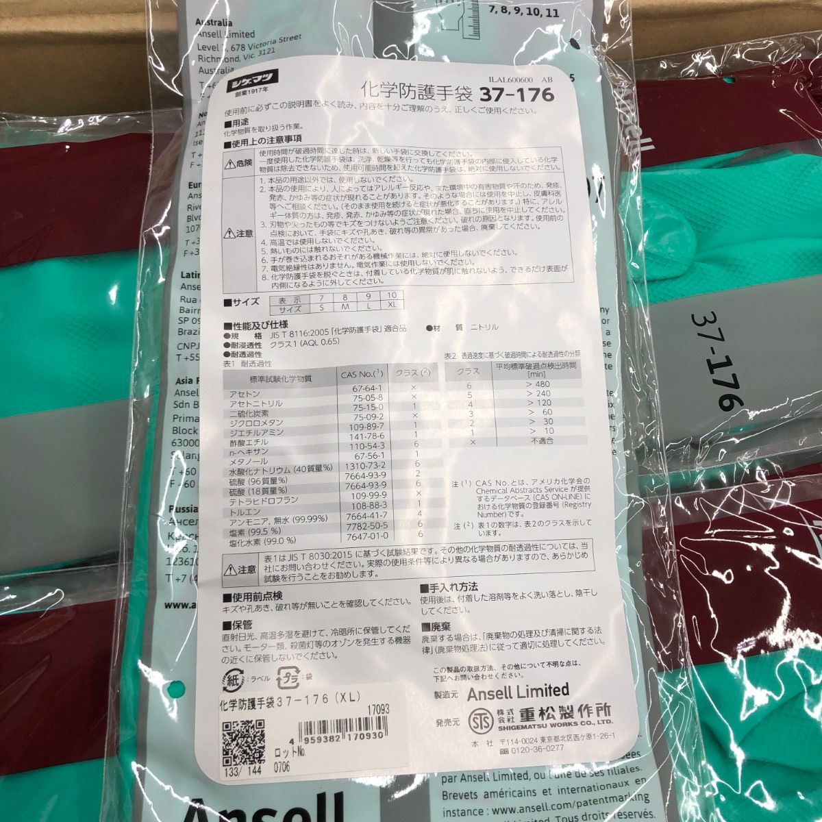 XL １００双セット