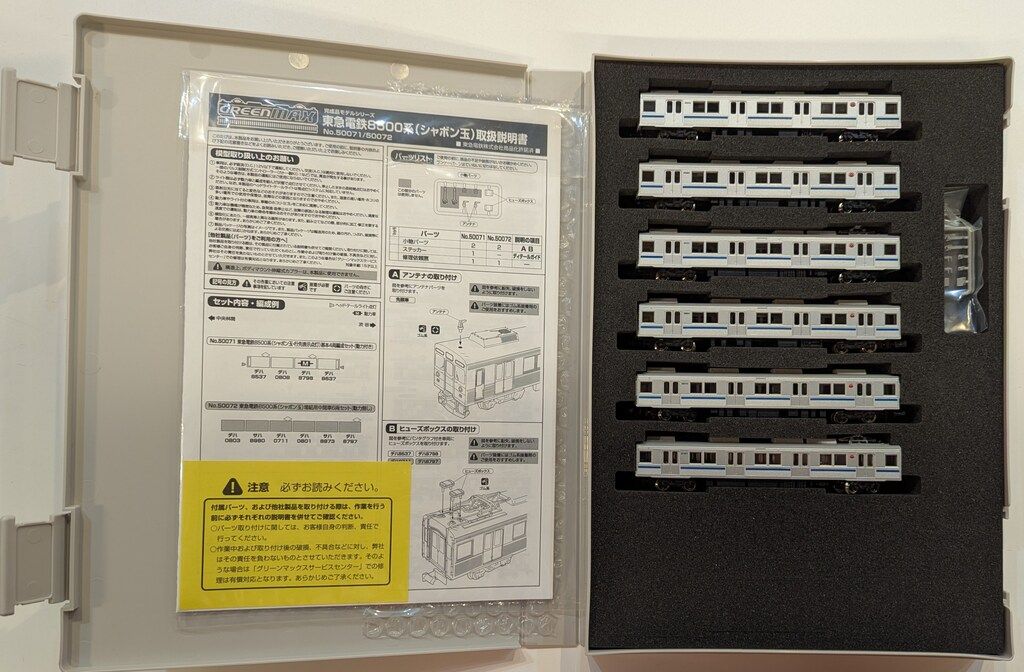 グリーンマックス Nゲージ 東急電鉄8500系(シャボン玉) 増結用中間車6両