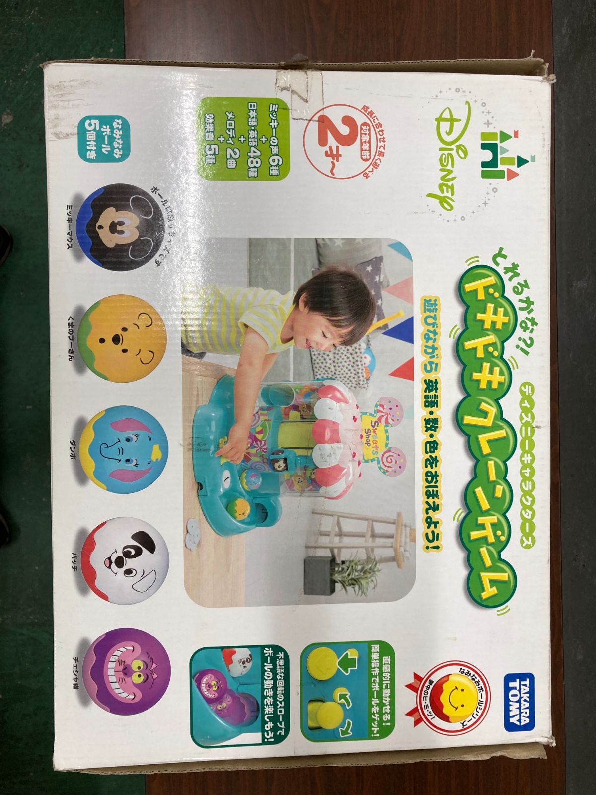 知育玩具 クレーンゲーム ディズニーコロコロおもちゃ 中古品