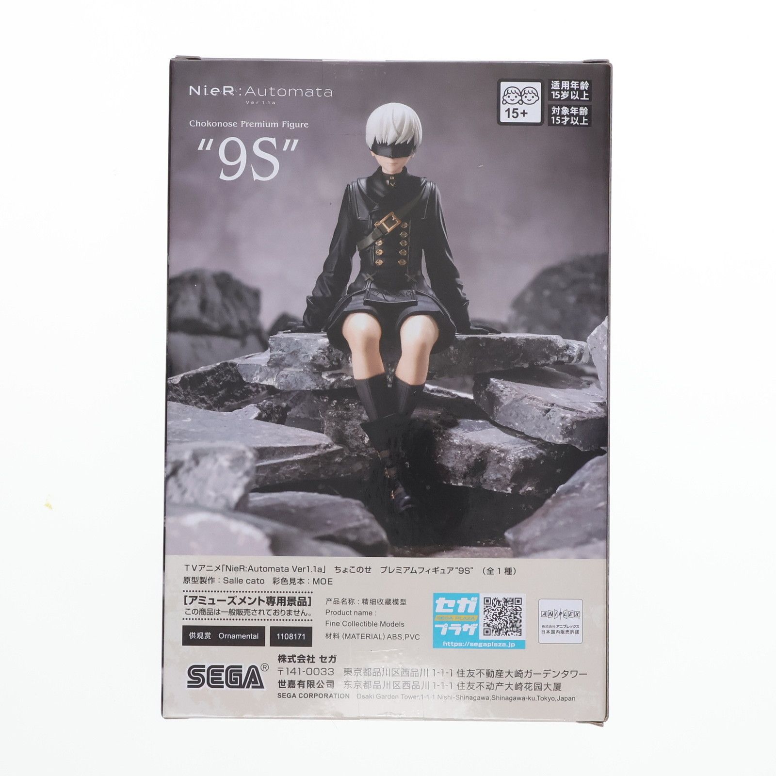 NieR:AutomataVer1.1a ちょこのせフィギュア“9S” 3点 6171cRHmEFL._UF350,350_QL80_.jpg