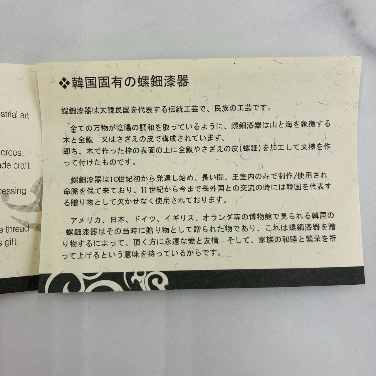 未使用品】螺鈿漆器 螺鈿小箱 シェルボックス 螺鈿小箱 工芸品 ImArt 