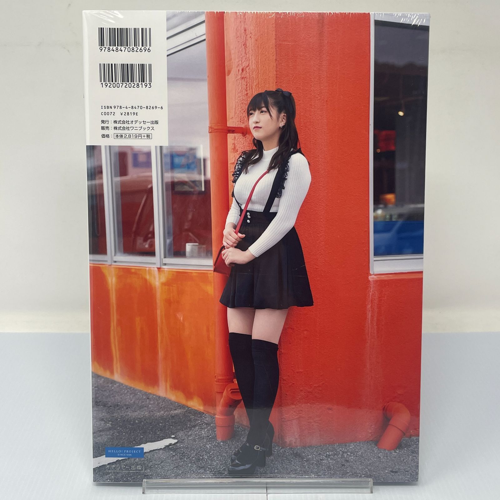 写真集】H1110 シュリンク未開封！羽賀朱音(モーニング娘。'20
