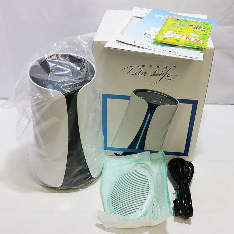 新品未使用 水素風呂生成器リタライフバージョンⅡ カラー：ホワイト 