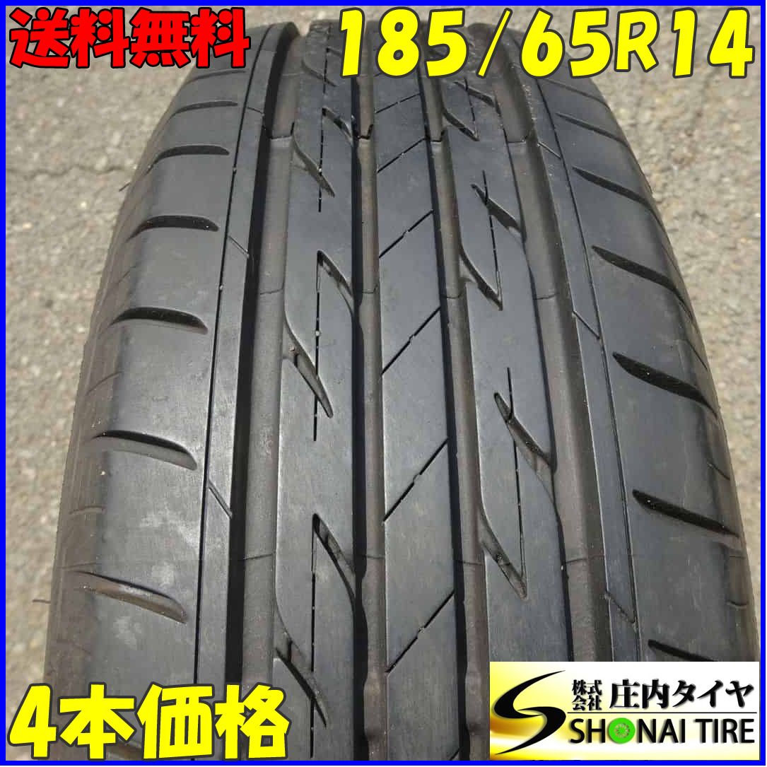 夏4本SET 会社宛 185|65R14 86S ブリヂストン BS ECOPIA ネクストリー カリーナ カルディナ カローラ スパシオ NO E5332
