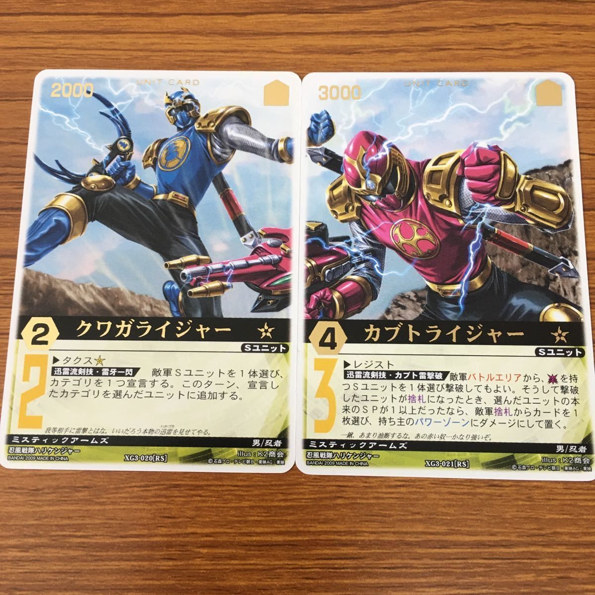 矢 79 レンジャーズストライク カード まとめ 忍風戦隊